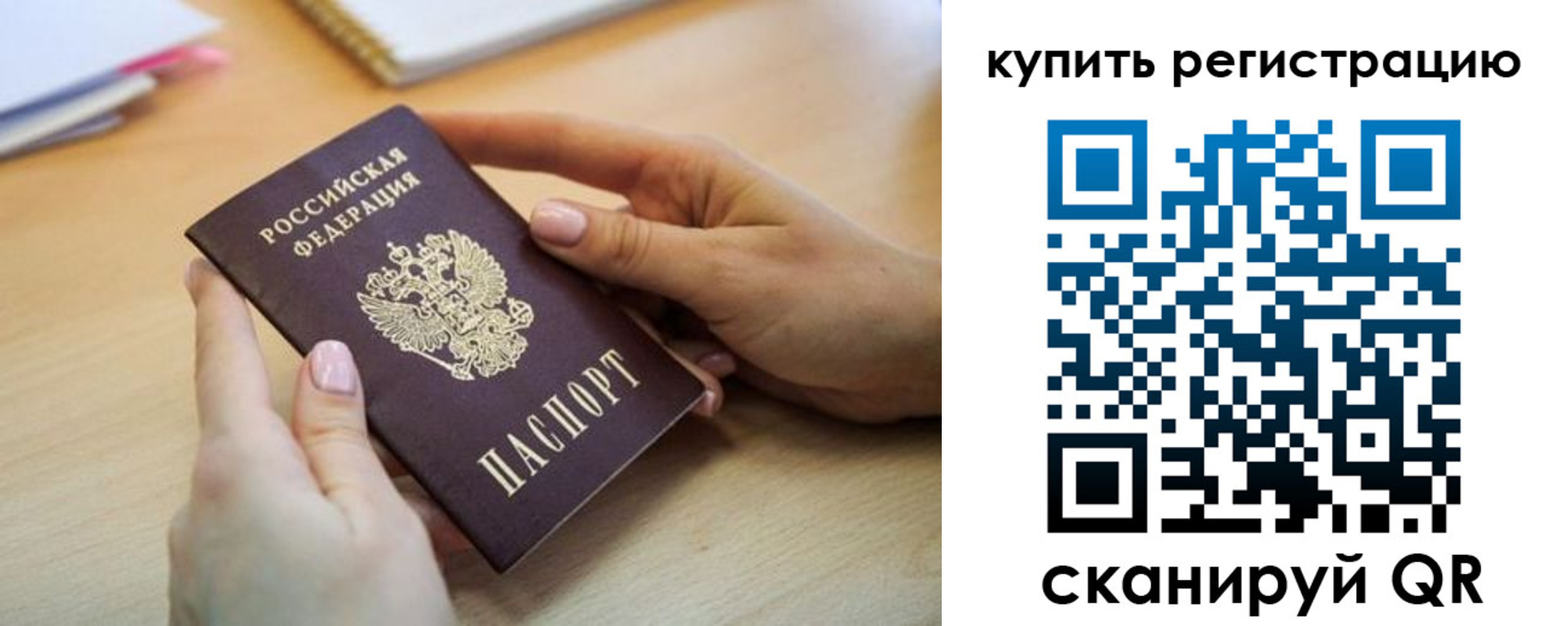 где прописаться в Льгове